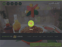 Tablet Screenshot of koshary-eltahrir.com